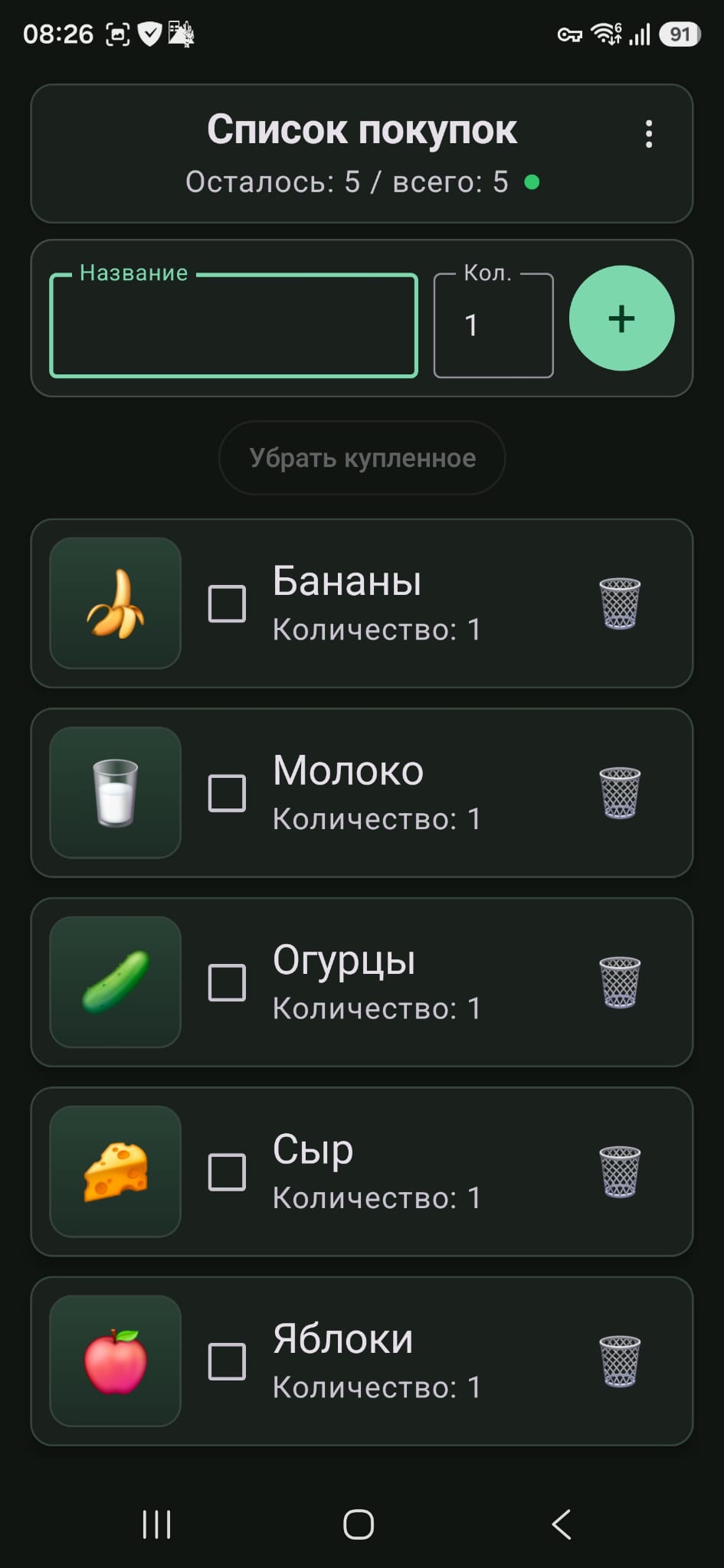 Russian original screenshot