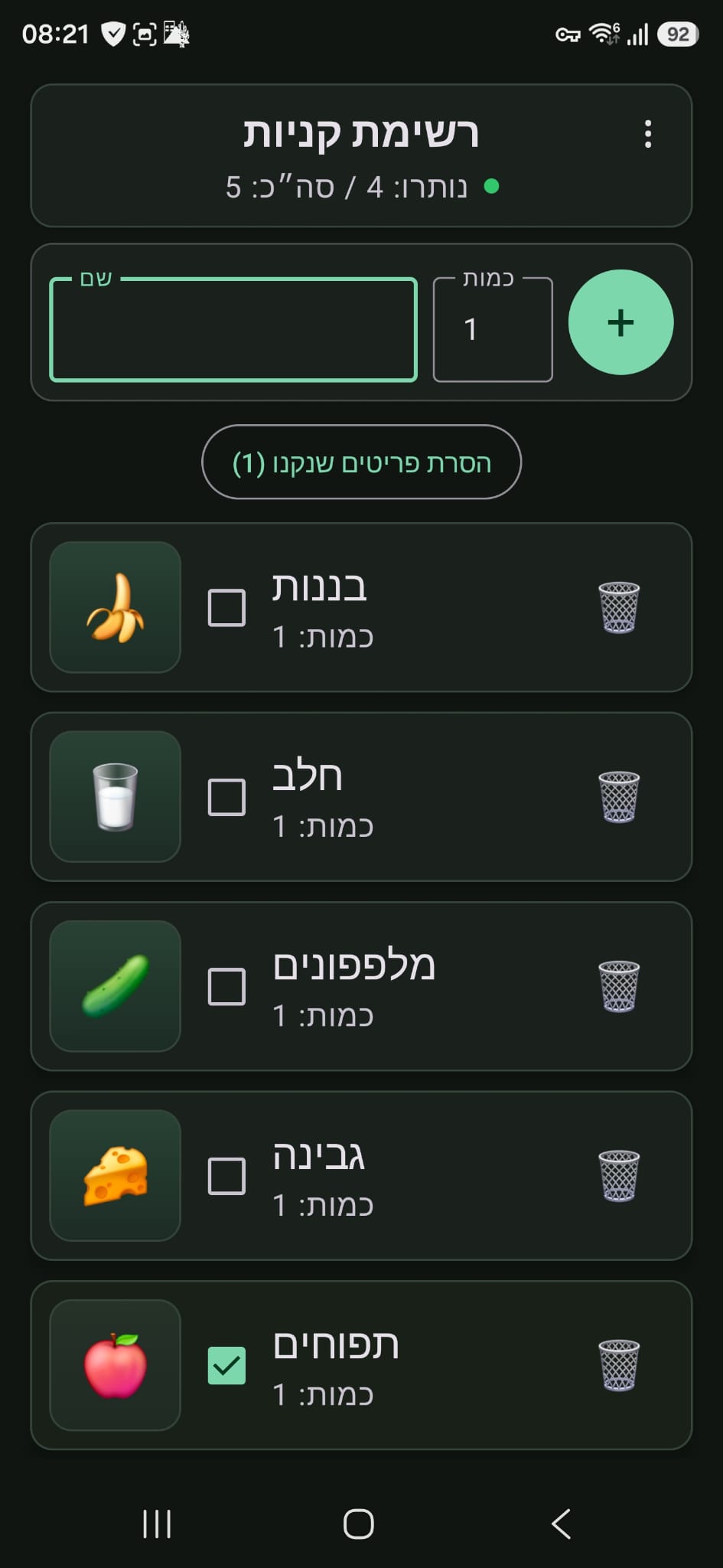 Hebrew original screenshot