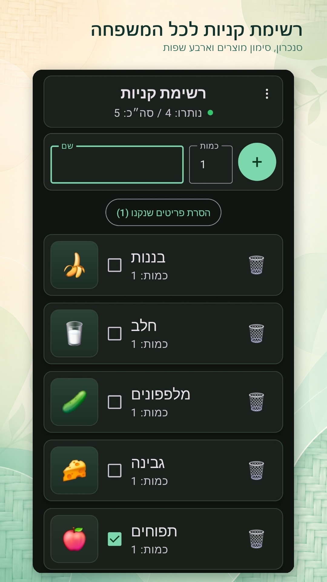 Hebrew interface