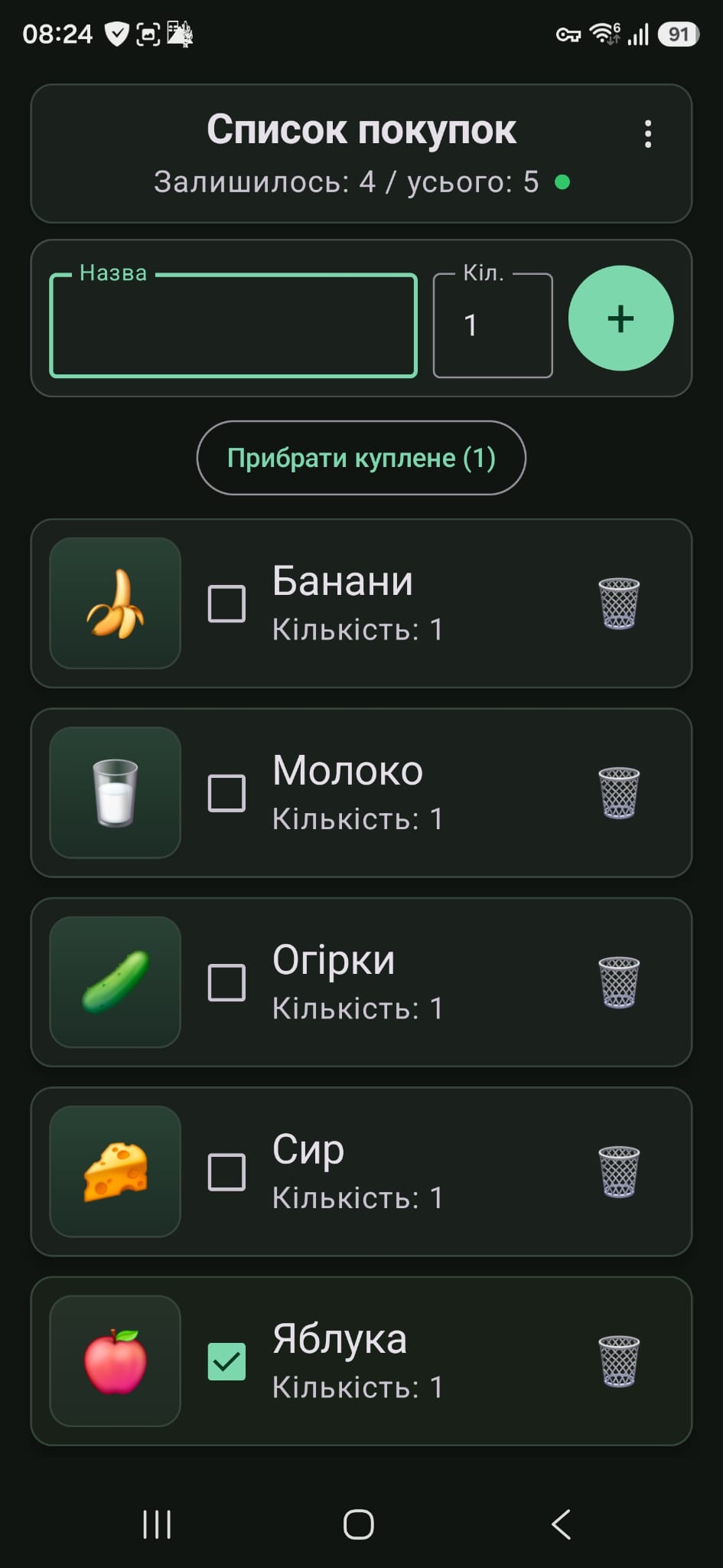 Ukrainian original screenshot