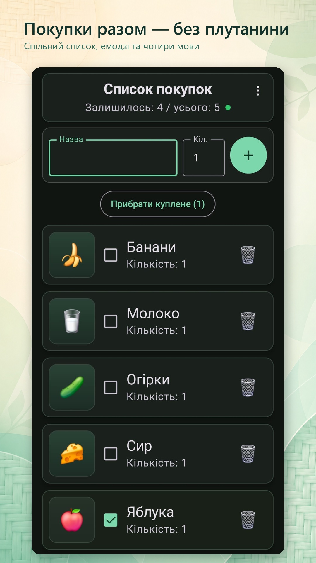 Ukrainian interface