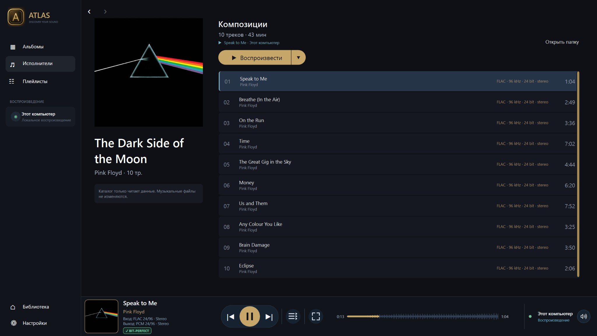 Original ATLAS album screen