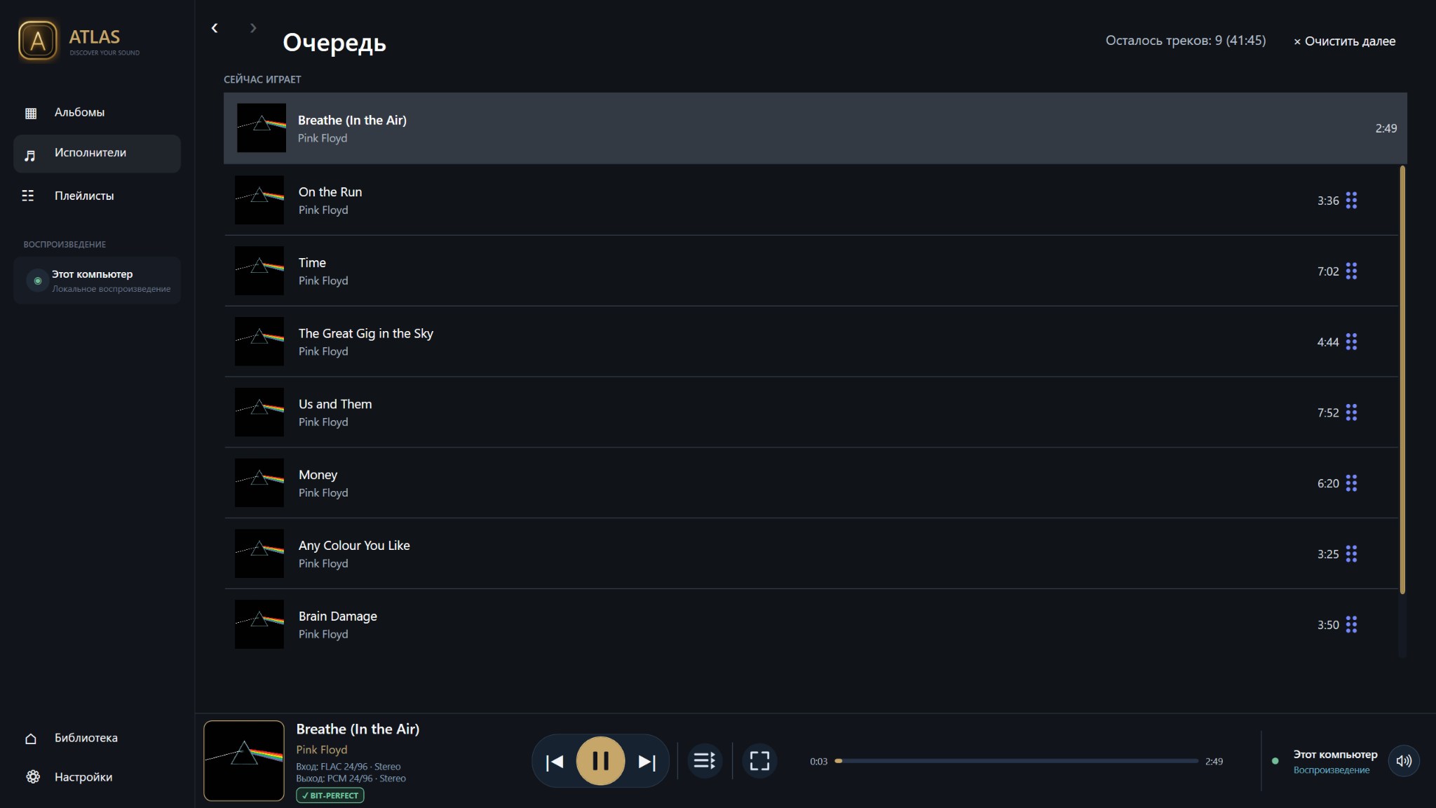 ATLAS Queue — original screenshot